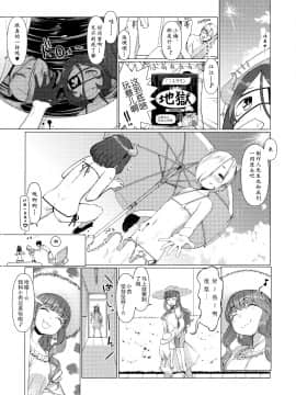 Summer Vacation! Director's Cut_20_ims.18