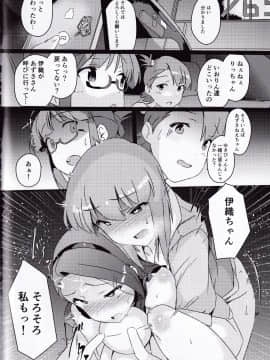 Yuki Chinpo - Futanari Yukiho Ga Bōsō Shite Iori To Etchi Shi Chau Hon + Omake_ScanImage21