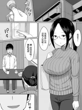 Fukujuu No Noroi 4 ~Maho Sensei, Onaho-Ka Yarihoudai Hen~_02_2_1