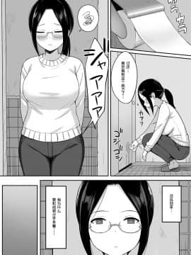 Fukujuu No Noroi 4 ~Maho Sensei, Onaho-Ka Yarihoudai Hen~_11_11_1