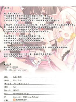[靴下汉化组] (C83) [プリン海ヨーグルト (ちり)] CxMxK Note_13