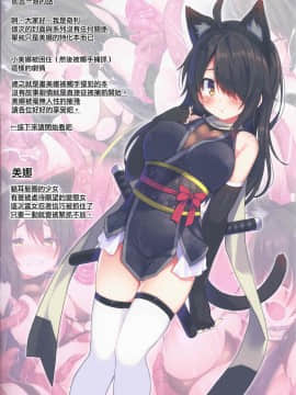 [驭灵师X肉包汉化组] (C92) [プリン海ヨーグルト (ちり)] 犯され系少女メイナ 触手編_03