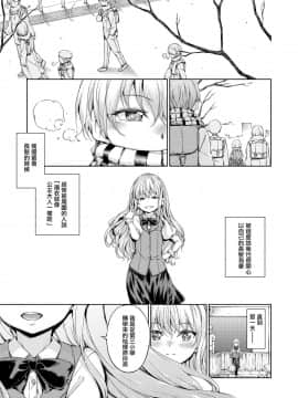 [無邪気漢化組] [freelife (Hamao)] 宙に浮いたままの言葉_04
