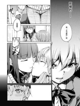 [無邪気漢化組] [freelife (Hamao)] 宙に浮いたままの言葉_09