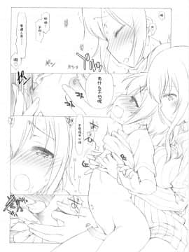 [靴下汉化组] (C90) [UROBOROS (うたたねひろゆき)] 管理しちゃうぞ! (すのはら荘の管理人さん)_04