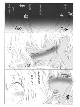 [靴下汉化组] (C90) [UROBOROS (うたたねひろゆき)] 管理しちゃうぞ! (すのはら荘の管理人さん)_10