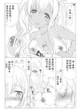 [靴下汉化组] (C90) [UROBOROS (うたたねひろゆき)] 管理しちゃうぞ! (すのはら荘の管理人さん)_12
