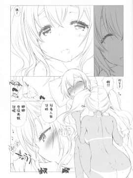 [靴下汉化组] (C90) [UROBOROS (うたたねひろゆき)] 管理しちゃうぞ! (すのはら荘の管理人さん)_13