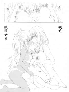 [靴下汉化组] (C90) [UROBOROS (うたたねひろゆき)] 管理しちゃうぞ! (すのはら荘の管理人さん)_24