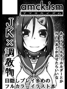 [AX个人汉化] [amck-izm (amck)] 線ノ青鯨_100