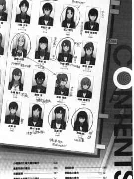 (C97) [50on (Aiue Oka)] Saimin Seishidou Soushuuhen 1 [Chinese]_00010