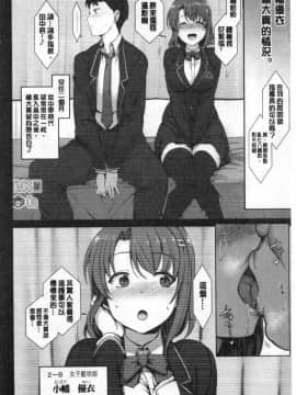 (C97) [50on (Aiue Oka)] Saimin Seishidou Soushuuhen 1 [Chinese]_00014