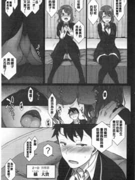 (C97) [50on (Aiue Oka)] Saimin Seishidou Soushuuhen 1 [Chinese]_00015