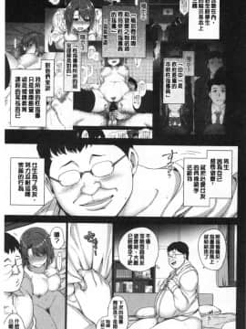 (C97) [50on (Aiue Oka)] Saimin Seishidou Soushuuhen 1 [Chinese]_00044