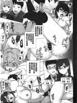 (C97) [50on (Aiue Oka)] Saimin Seishidou Soushuuhen 1 [Chinese]_00052