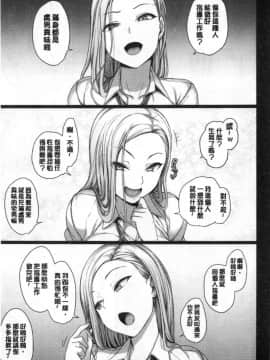 (C97) [50on (Aiue Oka)] Saimin Seishidou Soushuuhen 1 [Chinese]_00054