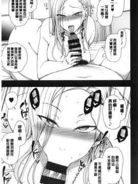 (C97) [50on (Aiue Oka)] Saimin Seishidou Soushuuhen 1 [Chinese]_00068