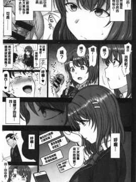 (C97) [50on (Aiue Oka)] Saimin Seishidou Soushuuhen 1 [Chinese]_00071
