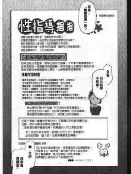 (C97) [50on (Aiue Oka)] Saimin Seishidou Soushuuhen 1 [Chinese]_00100