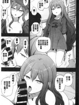 (C97) [50on (Aiue Oka)] Saimin Seishidou Soushuuhen 1 [Chinese]_00139