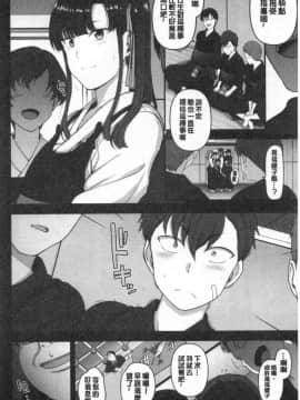 (C97) [50on (Aiue Oka)] Saimin Seishidou Soushuuhen 1 [Chinese]_00145