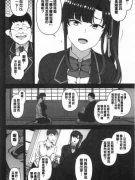 (C97) [50on (Aiue Oka)] Saimin Seishidou Soushuuhen 1 [Chinese]_00147