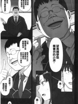 (C97) [50on (Aiue Oka)] Saimin Seishidou Soushuuhen 1 [Chinese]_00148