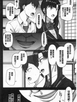 (C97) [50on (Aiue Oka)] Saimin Seishidou Soushuuhen 1 [Chinese]_00149
