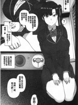 (C97) [50on (Aiue Oka)] Saimin Seishidou Soushuuhen 1 [Chinese]_00150