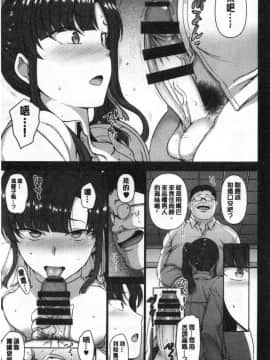 (C97) [50on (Aiue Oka)] Saimin Seishidou Soushuuhen 1 [Chinese]_00154