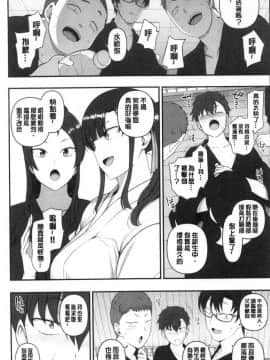 (C97) [50on (Aiue Oka)] Saimin Seishidou Soushuuhen 1 [Chinese]_00183
