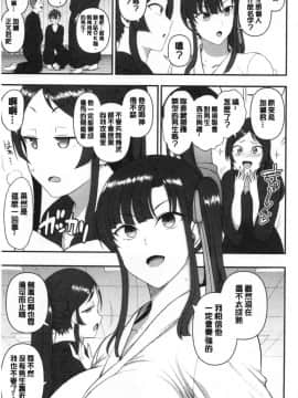 (C97) [50on (Aiue Oka)] Saimin Seishidou Soushuuhen 1 [Chinese]_00184