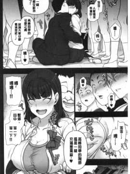 (C97) [50on (Aiue Oka)] Saimin Seishidou Soushuuhen 1 [Chinese]_00190