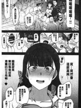 (C97) [50on (Aiue Oka)] Saimin Seishidou Soushuuhen 1 [Chinese]_00193