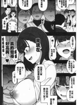 (C97) [50on (Aiue Oka)] Saimin Seishidou Soushuuhen 1 [Chinese]_00194