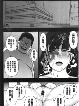 (C97) [50on (Aiue Oka)] Saimin Seishidou Soushuuhen 1 [Chinese]_00206