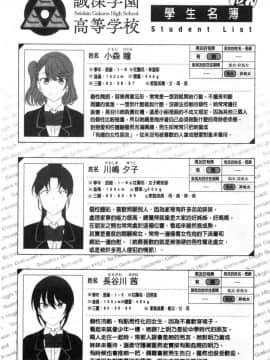 (C97) [50on (Aiue Oka)] Saimin Seishidou Soushuuhen 1 [Chinese]_00209