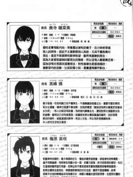 (C97) [50on (Aiue Oka)] Saimin Seishidou Soushuuhen 1 [Chinese]_00210