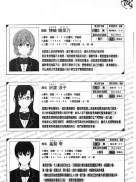(C97) [50on (Aiue Oka)] Saimin Seishidou Soushuuhen 1 [Chinese]_00212