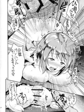 (C97) [Black Pepper (黒越陽)] かな子の三が日 (アイドルマスター シンデレラガールズ_13