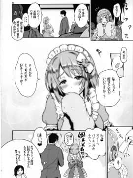 (C97) [Black Pepper (黒越陽)] かな子の三が日 (アイドルマスター シンデレラガールズ_15
