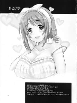 (C97) [Black Pepper (黒越陽)] かな子の三が日 (アイドルマスター シンデレラガールズ_16
