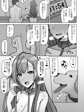 (C97) [骸骨のスペアリブ (クロハガネ)] 犬コスエッチってすごいのよ! (アイドルマスター シャイニーカラーズ) [DL版]_23