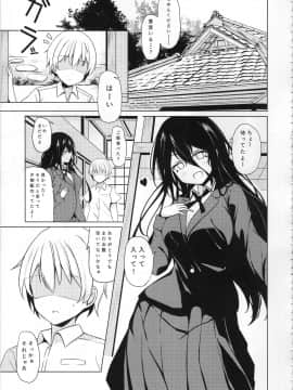 (C97) [星空ステップ (トリスタ)] 姉帯さんの歪んだ性事情 (咲 -Saki-_04