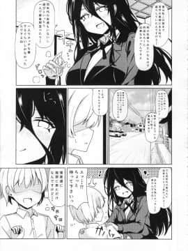 (C97) [星空ステップ (トリスタ)] 姉帯さんの歪んだ性事情 (咲 -Saki-_08