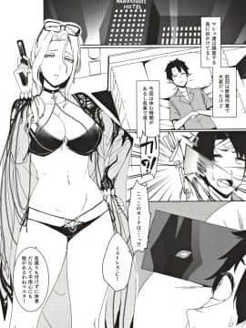 (C97) [鮭缶メモリアル (ソロピップB、仲村レグラ)] カーミラさんのえっちなのが描きたかった本 (FateGrand Order)_016