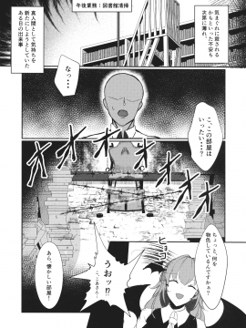 (C97) [冷女又 (SINKAI)] 十六夜咲夜 解放催眠 (東方Project)_005