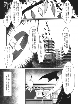 (C97) [冷女又 (SINKAI)] 十六夜咲夜 解放催眠 (東方Project)_006