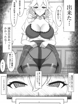 (C97) [冷女又 (SINKAI)] 十六夜咲夜 解放催眠 (東方Project)_007