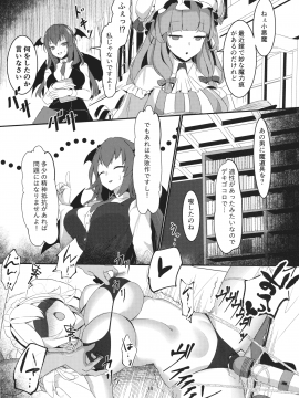 (C97) [冷女又 (SINKAI)] 十六夜咲夜 解放催眠 (東方Project)_017